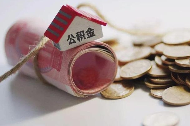 钦州公积金找黄牛几天能批下来（公积金找黄牛几天能批下来啊）